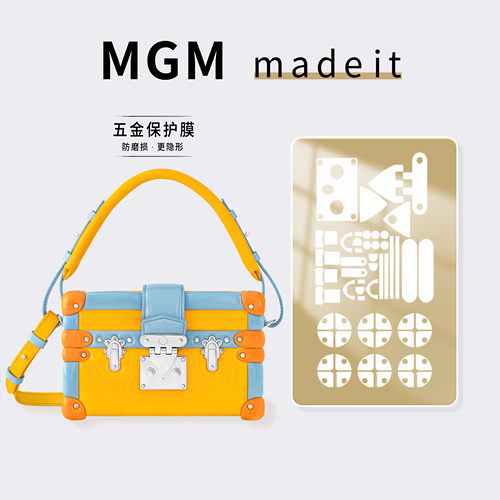 适用LV PETITE MALLE 手袋孙一钿联名款硬盒子包奢侈品防磨损贴膜