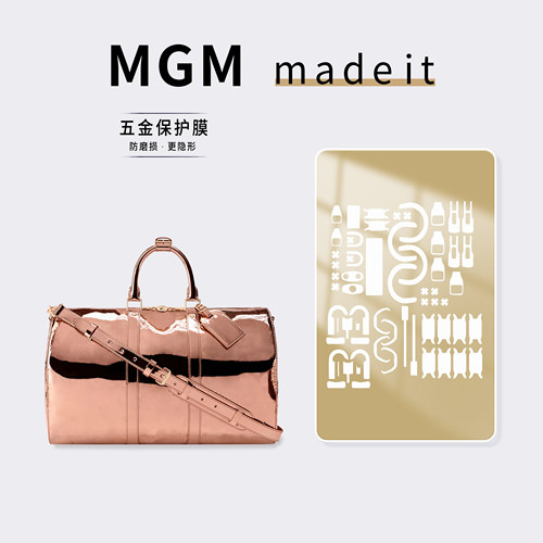 适用LV KEEPALL 45 旅行袋滑雪季包包防磨损刮痕划伤五金保护贴膜