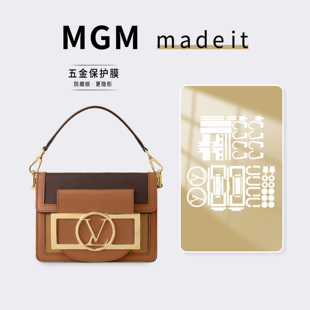 xl达芙妮包五金保护贴膜「防磨损更隐形」 lock 适用LV dauphine