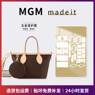 neverfull 适用LV BB手袋包五金保护膜「防磨损更隐形」金属贴膜