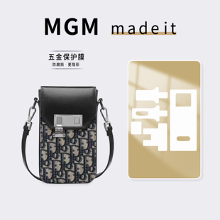 适用迪奥Lock 手机包包五金保护贴膜「防磨损更隐形」 oblique竖版