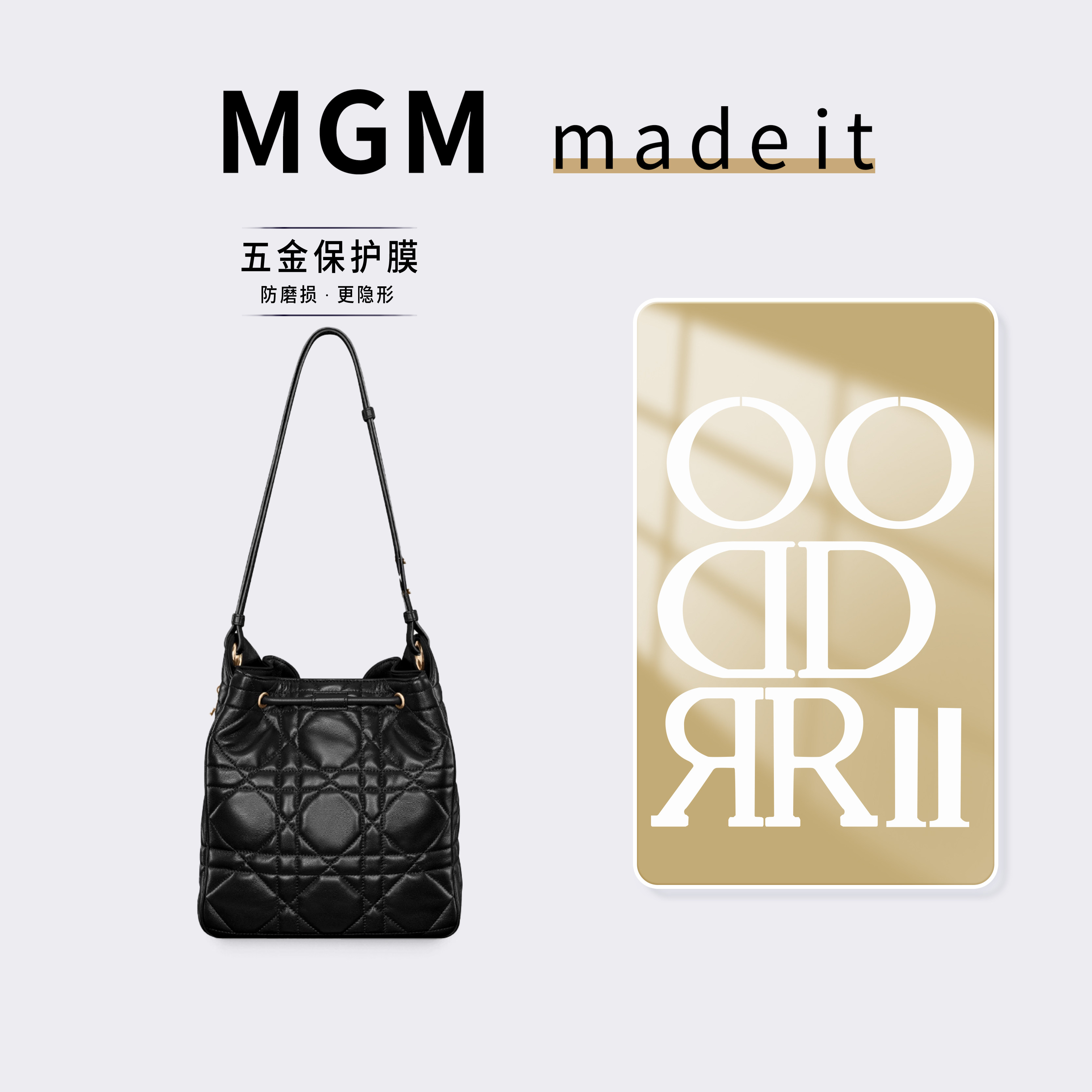 适用迪奥小号/中号 D-Motion 手袋水桶包包五金防磨损奢侈品贴膜,办公设备/耗材/相关服务,pe胶带,淘宝优惠券,粉丝福利购,淘宝优惠卷