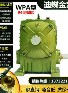 厂家WPA WPS WPX WPO100齿涡轮蜗杆减速机卧式 蜗轮器 升降机配件