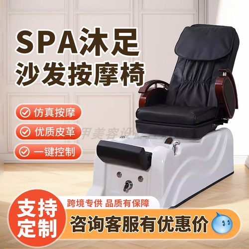 多功能修甲揉捏spa水疗足浴沙发