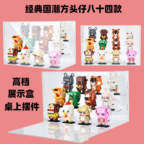 方橙国潮积木方头仔三国十二星座