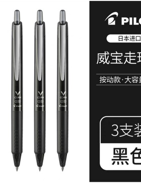 百乐15EF按动直液式走珠笔0.5大容量速干学生考试刷题