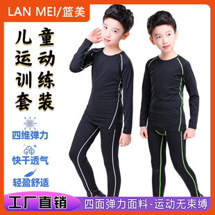 儿童紧身衣套装运动健身训练服男女篮球足球打底速干透气二件套