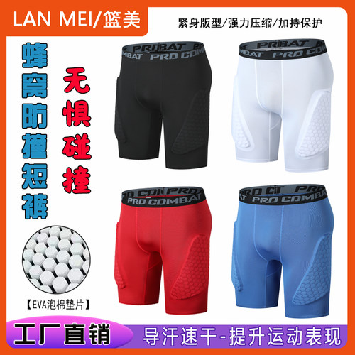 蜂窝防撞防摔短裤紧身五分裤