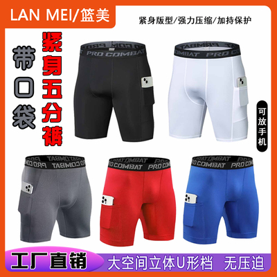健身紧身口袋五分裤短裤打底裤