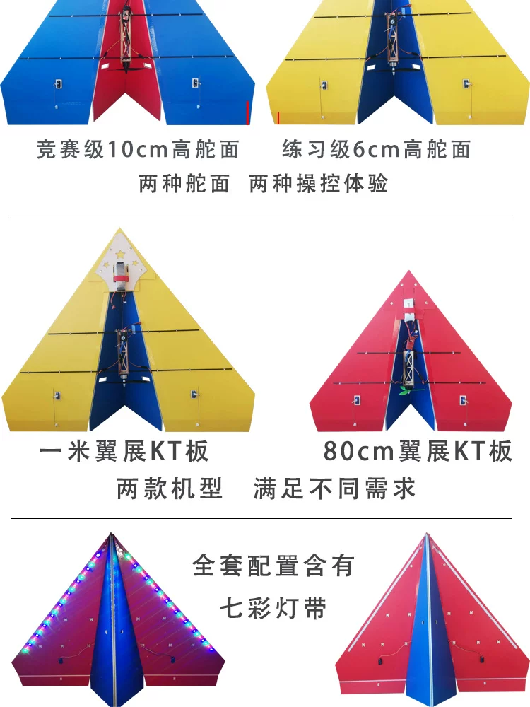 Airplane with fixed wing, magic glider for students, remote control, 1meter, primary and secondary school