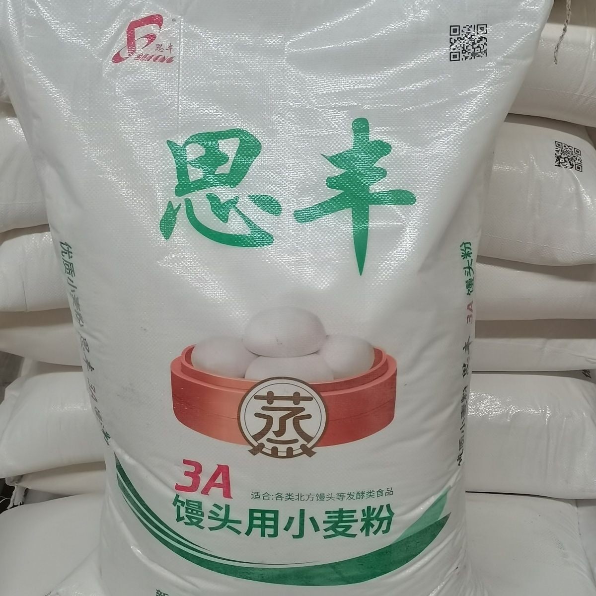 思丰面粉3a馒头粉25kg袋装小麦粉各种馒头花卷油卷等各种面制食品