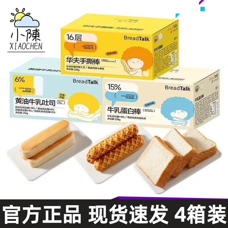 面包新语吐司面包4箱装