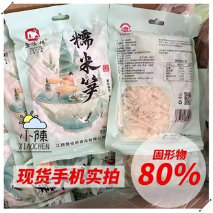 登仙桥糯米笋嫩笋尖商用竹笋新鲜免泡发笋干笋丝江西碳烤笋尖袋装