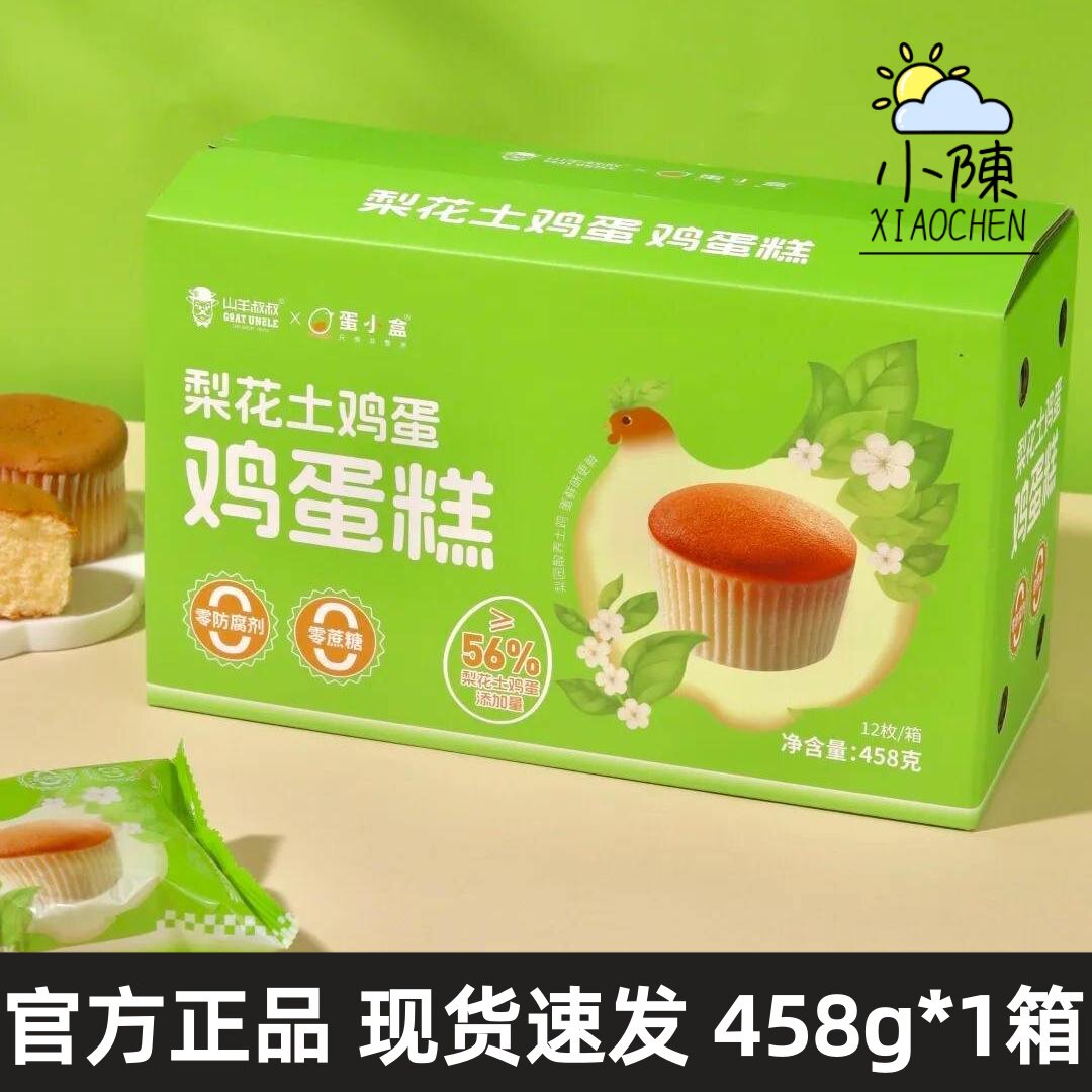 山羊叔叔梨花土鸡蛋糕458g*1箱图片