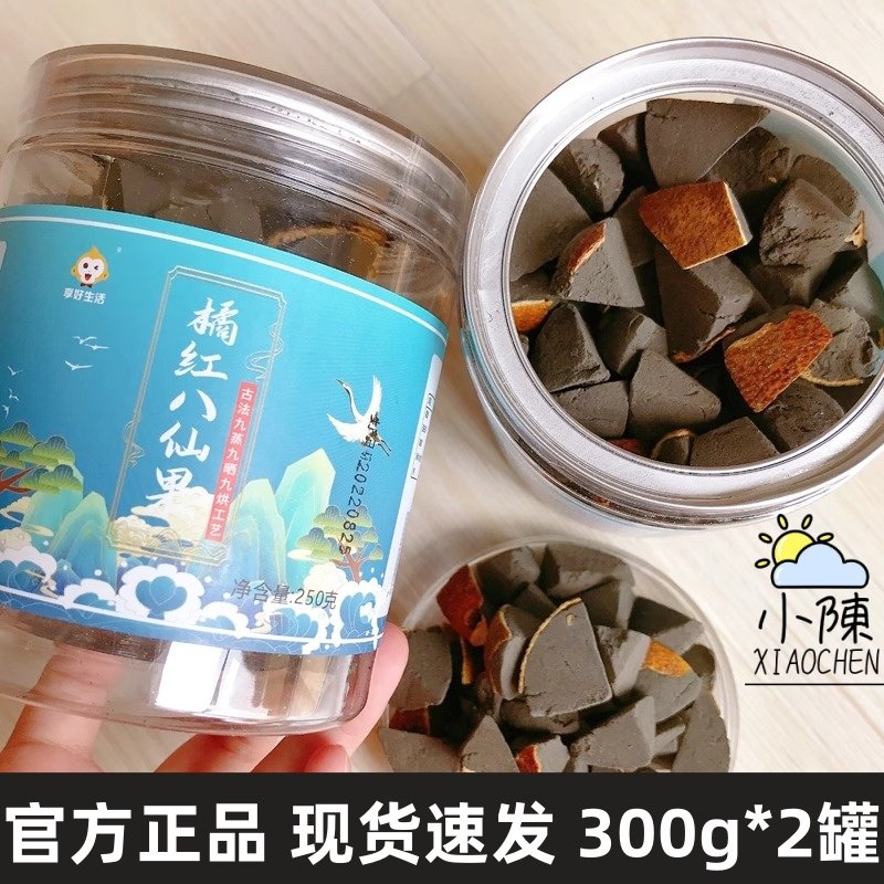 享好生活正宗化州橘红八仙果300g*2罐润喉清凉陈皮柚子古法清凉,零食/坚果/特产,柚脯/柚干,淘宝优惠券,粉丝福利购,淘宝优惠卷