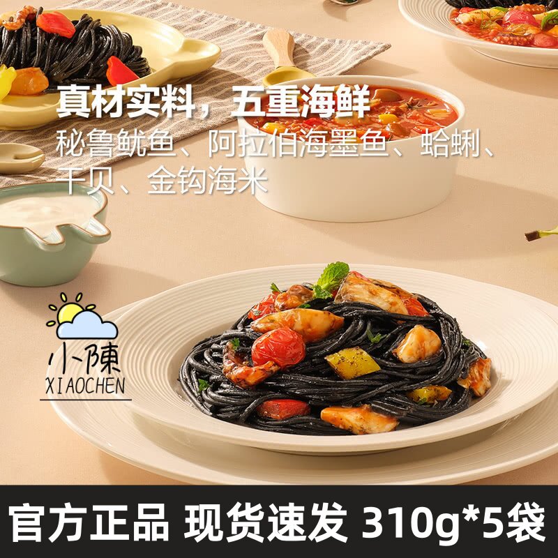 BOLEX海鲜墨鱼意大利面1.55kg