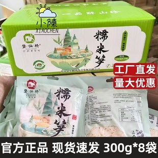 登仙桥糯米笋嫩笋尖商用竹笋新鲜免泡发笋干笋丝江西碳烤笋尖袋装