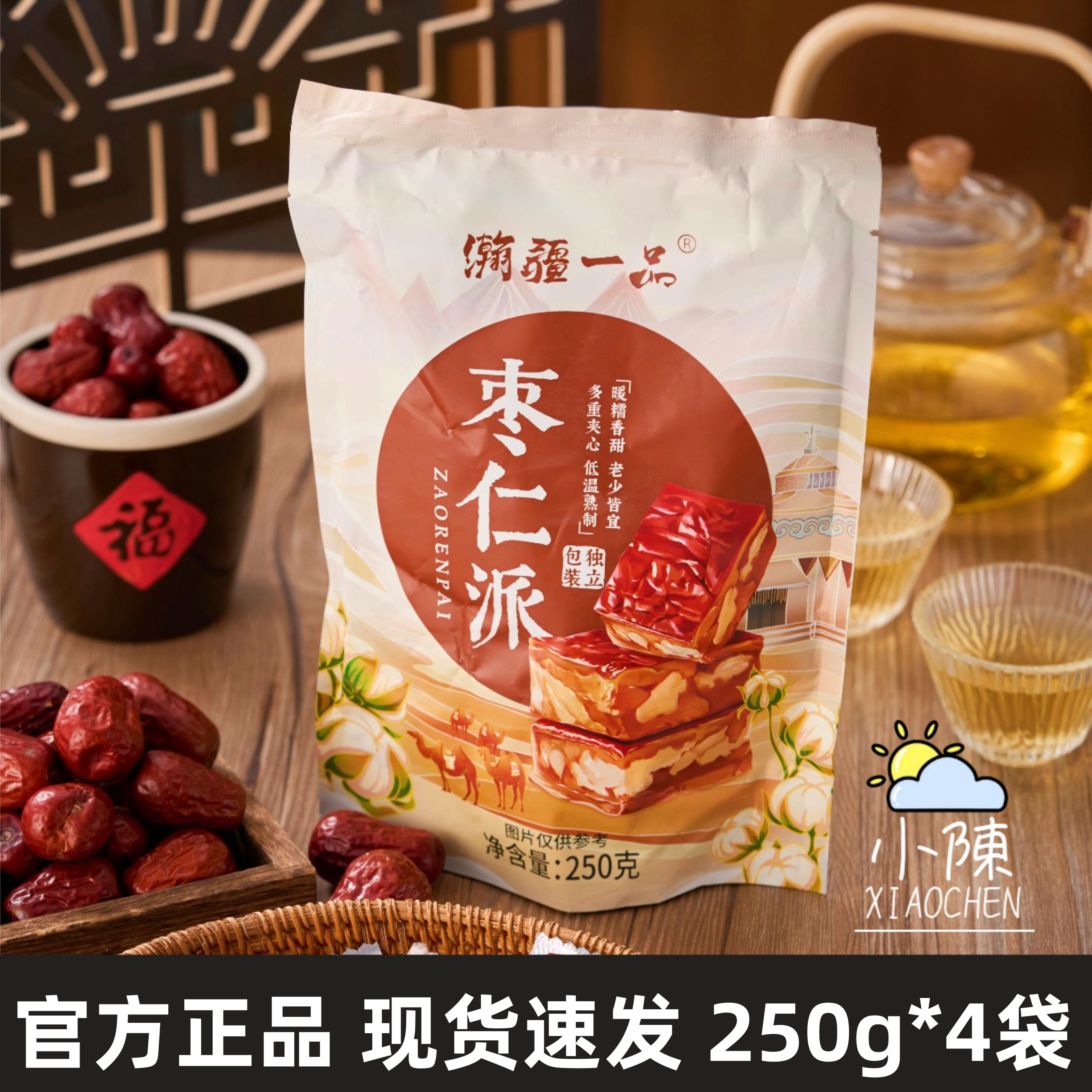 瀚疆一品枣仁派250g*4袋