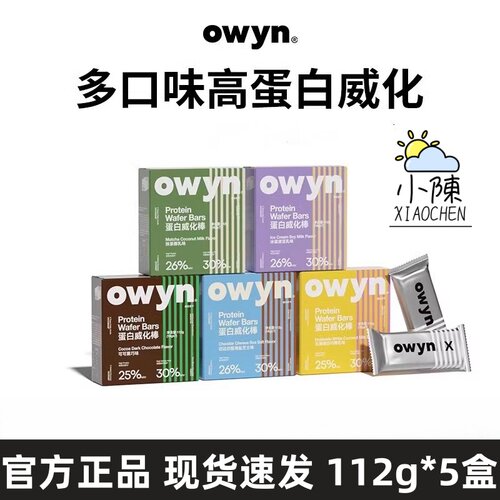 owyn乳清威化蛋白棒代餐饱腹抗饿