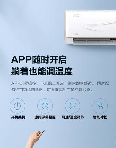美的1.5匹全国联保送货入户