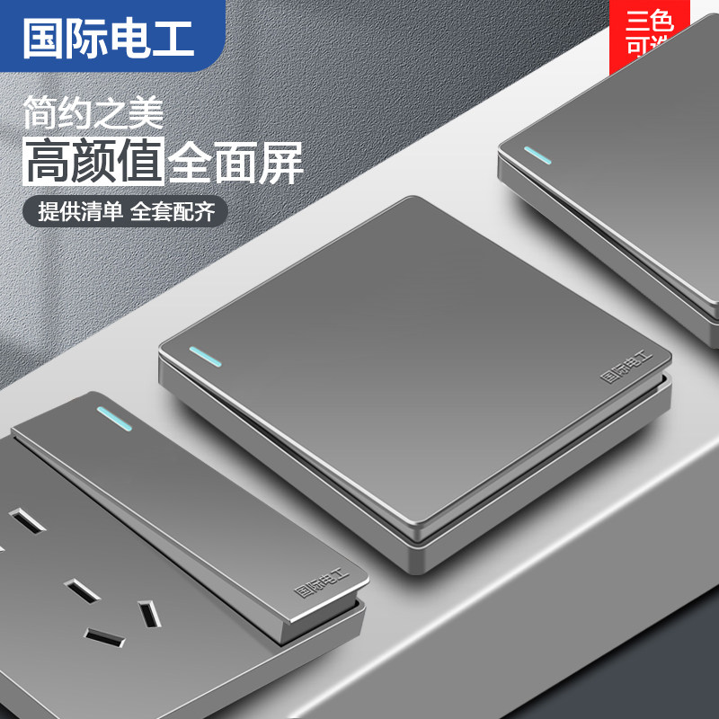 家用86型灰色电源一开二开五孔