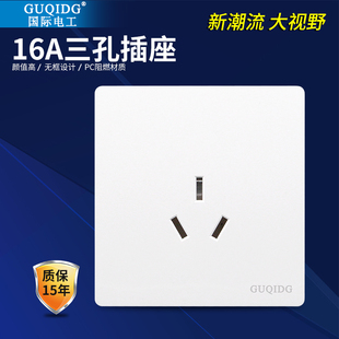 86型大板白色开关插座面板三插三孔16A大功率空调热水器电源插座
