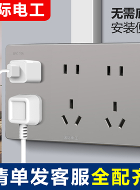 国际电工灰色明装开关插座墙壁明线超薄家用明装一开五孔面板多孔