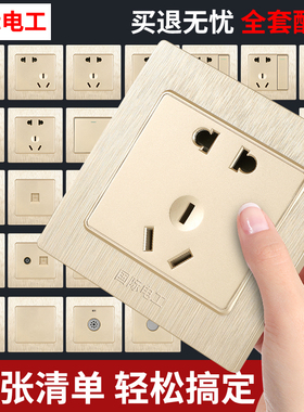 86型家用开关面板墙壁暗装一开五孔多孔二三插座带usb16a电源套餐