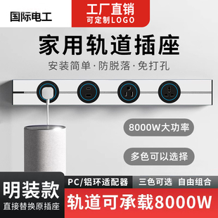 可移动电力轨道插座厨房专用无线滑轨插排家用五孔电源适配器USB