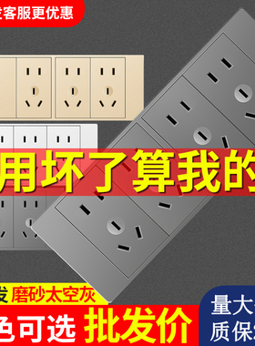 118型金灰厨房专用插座带开关面板多孔六孔9九孔20十二孔家用暗装