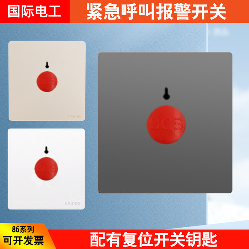 86消防报警器面板sos手动复位