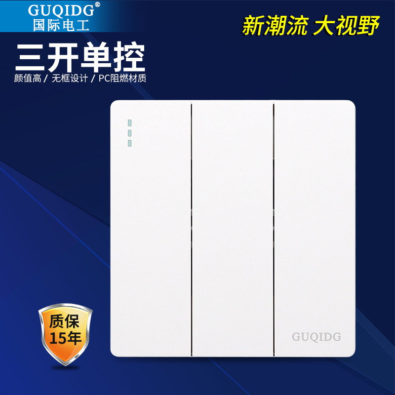 雅白86型大面板无边框开关插座家用三位3三联电灯按钮 三开单控,电子/电工,单控开关,淘宝优惠券,粉丝福利购,淘宝优惠卷