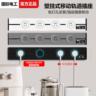 可移动电力轨道插座厨房专用无线滑轨插排家用五孔电源适配器USB