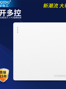 86型开关插座大板白色1一开多控单开多联中途三控中间开关家装用