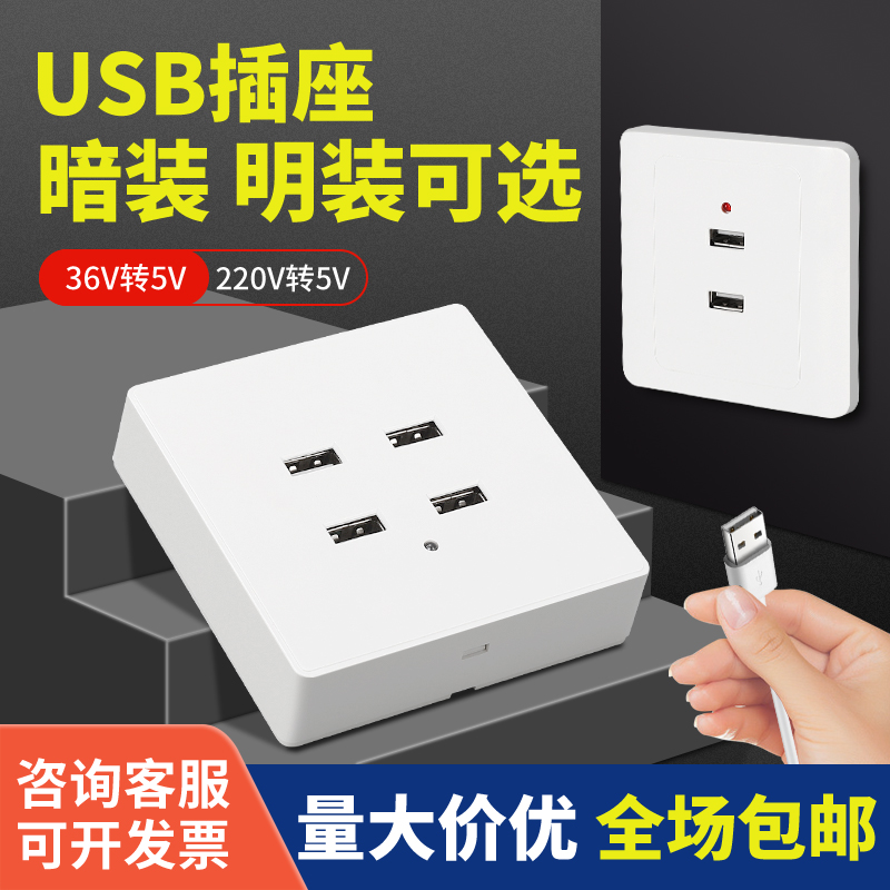 86型四位4孔USB开关插座面板220V伏转5V四口低压36v宿舍工地充电 电子/电工 USB插座/快充插座 原图主图