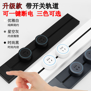 可移动轨道插座厨房餐边柜明装家用带开关多插位扩展电力导轨插排