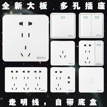 国际电工明装开关墙壁明线超薄插座1