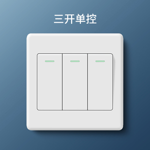 开关插座雅白墙壁开关面板 三开三位单控3开暗装 86型三联荧光开关