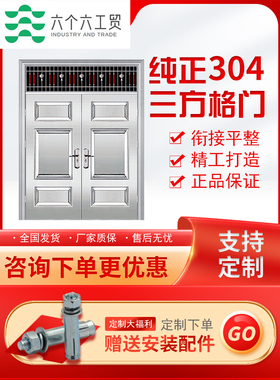 定制304加厚不锈钢门双开不锈钢防盗门入户平开门别墅大门家用门