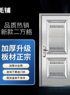 包邮不锈钢门加厚房间门单门阳台不锈钢门特厚不锈钢防盗门进户门