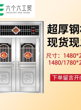 超加厚现货不锈钢门钢化玻璃对开家用防盗入户大门进户门双开门