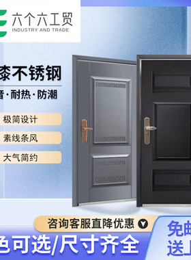 不锈钢烤漆门湖北入户门