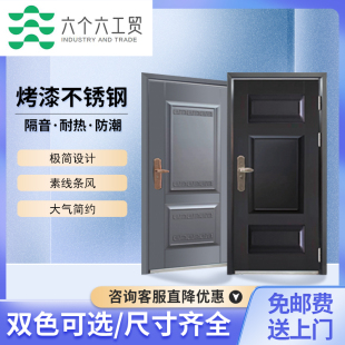 烤漆不锈钢门加厚不锈钢单门防嗮门整套门乡村别墅后门新款防盗门
