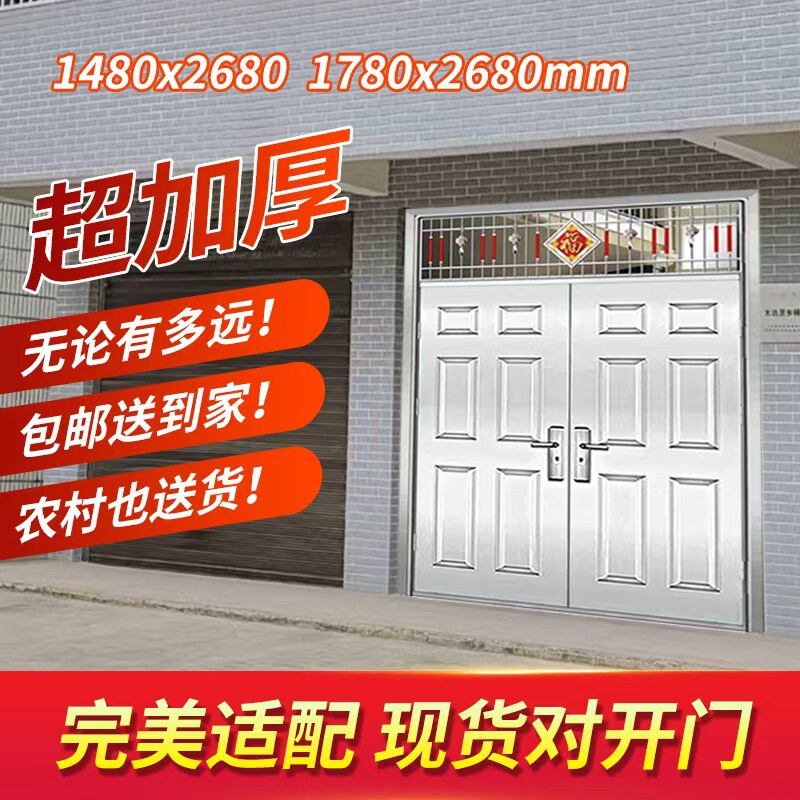 不锈钢现货门防盗门户外304防晒防锈大门双开门家用乡村进入户门