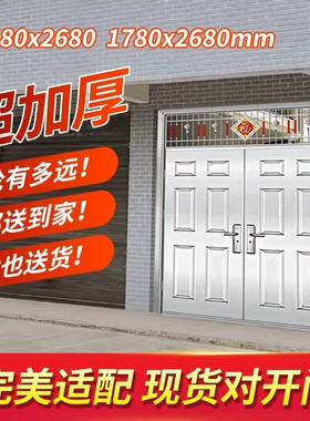 不锈钢现货门防盗门户外304防晒防锈大门双开门家用乡村进入户门