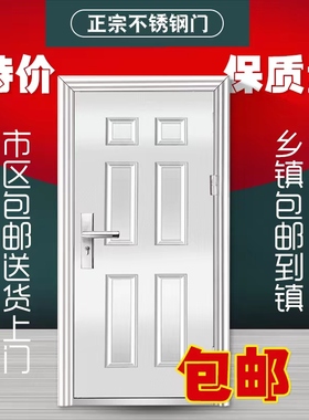 不锈钢单门现货门乡村不锈钢防盗门进户门防潮防锈入户门可定制门