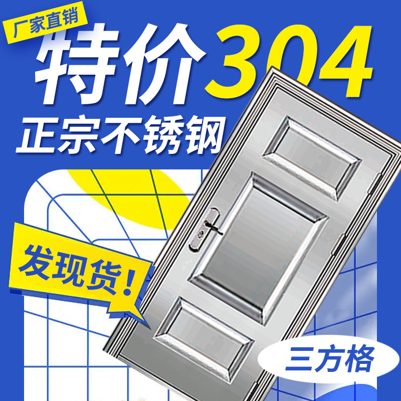 毛铺平开武汉304特价现货入户门图片