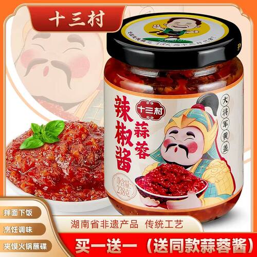 家用湖南特产拌面调味料
