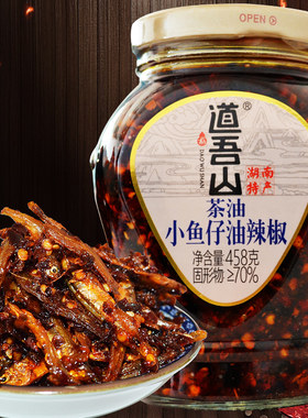 458g湖南特产辣椒酱下饭菜
