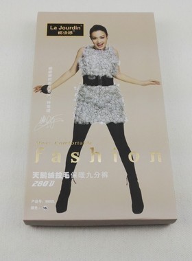 两件包邮 正品娜娇婷9802L 280D天鹅绒拉毛保暖打底九分裤袜 丝袜